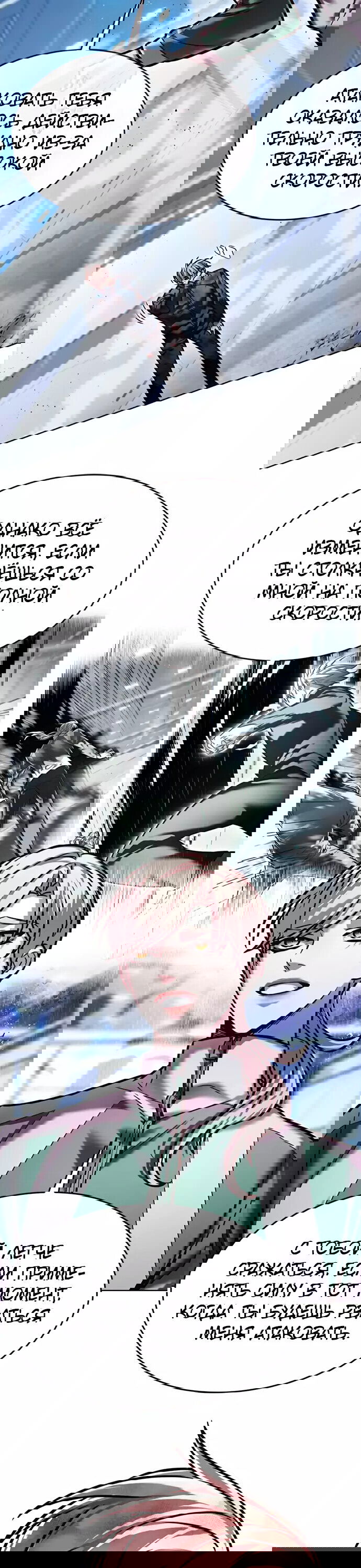 Read Eleceed RU Manga Online