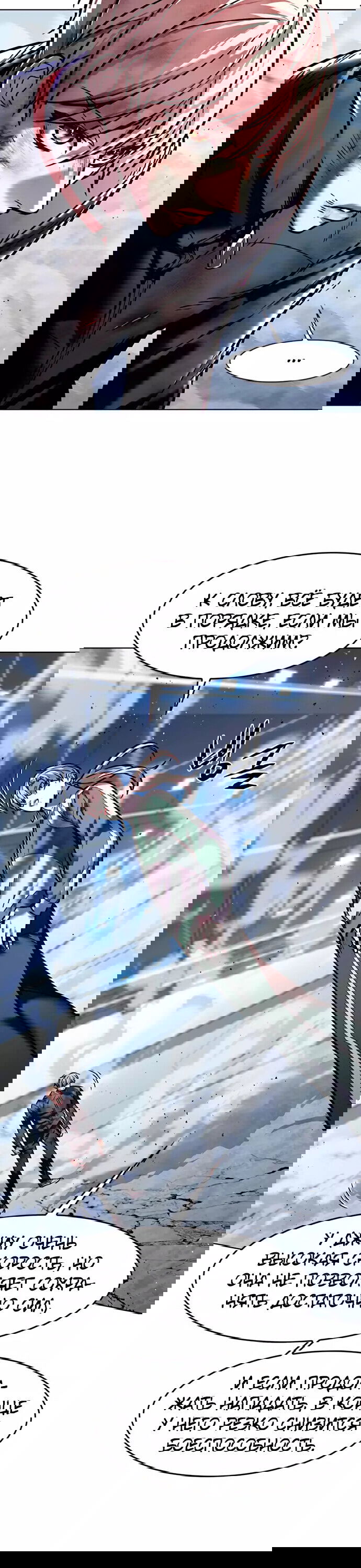 Read Eleceed RU Manga Online