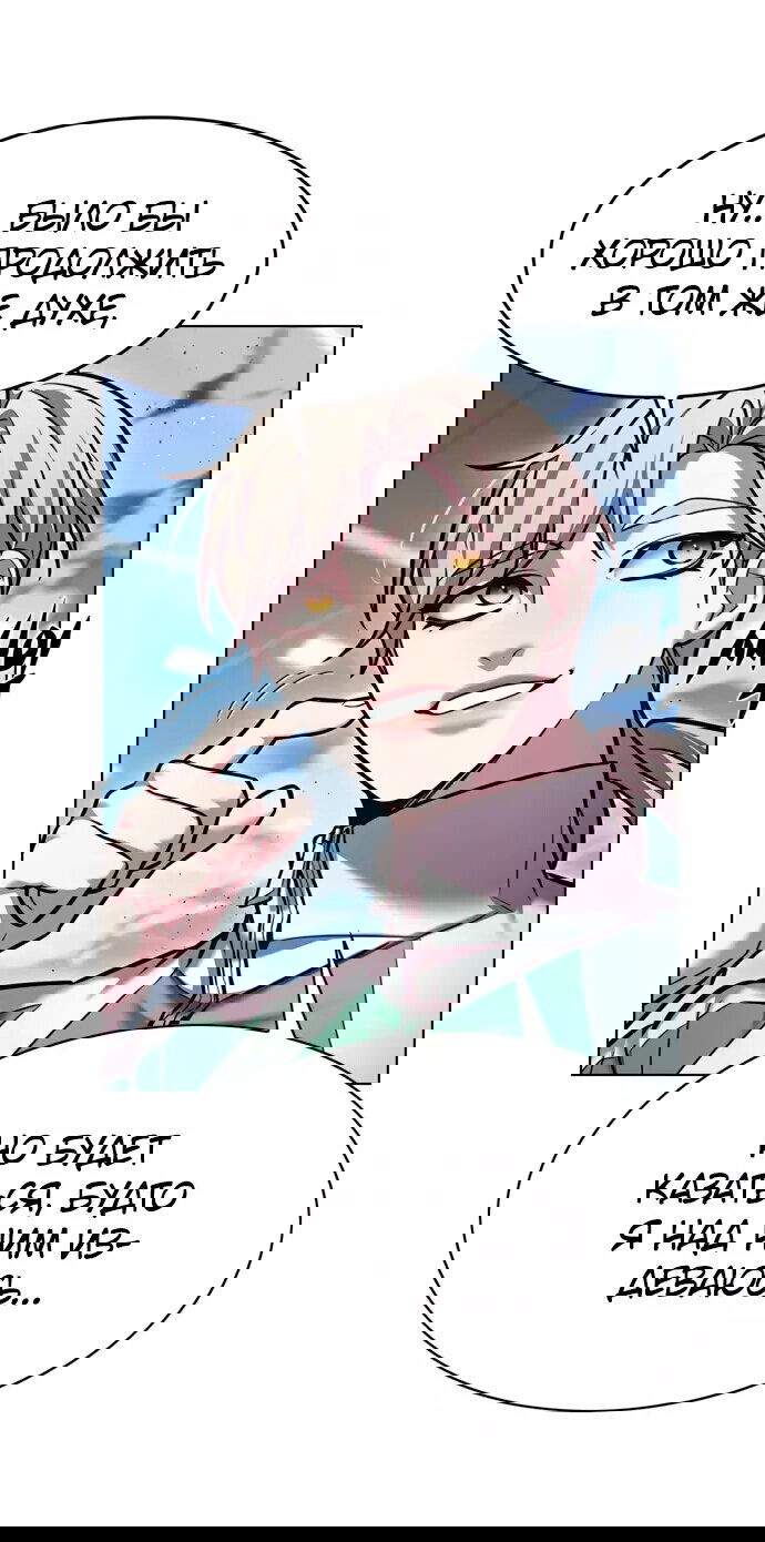 Read Eleceed RU Manga Online