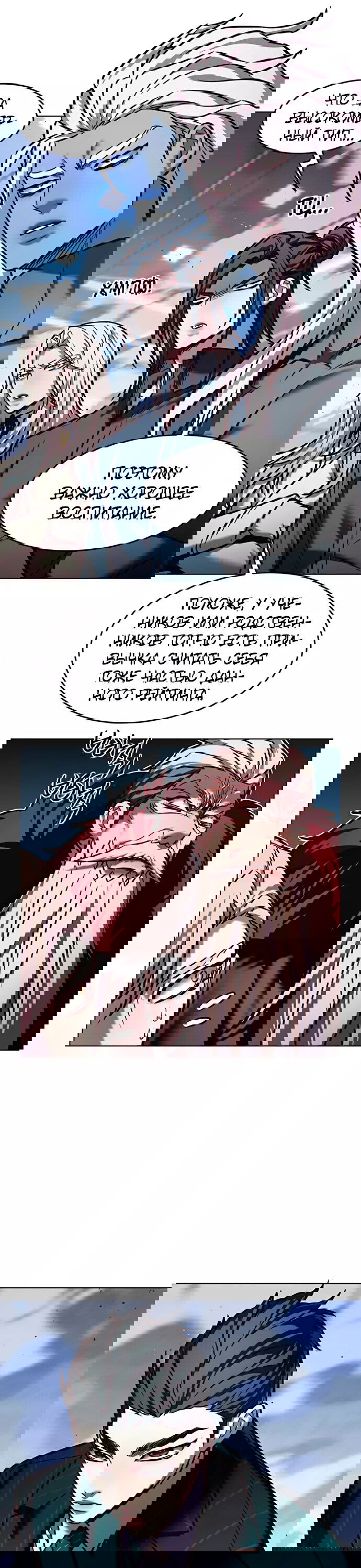 Read Eleceed RU Manga Online