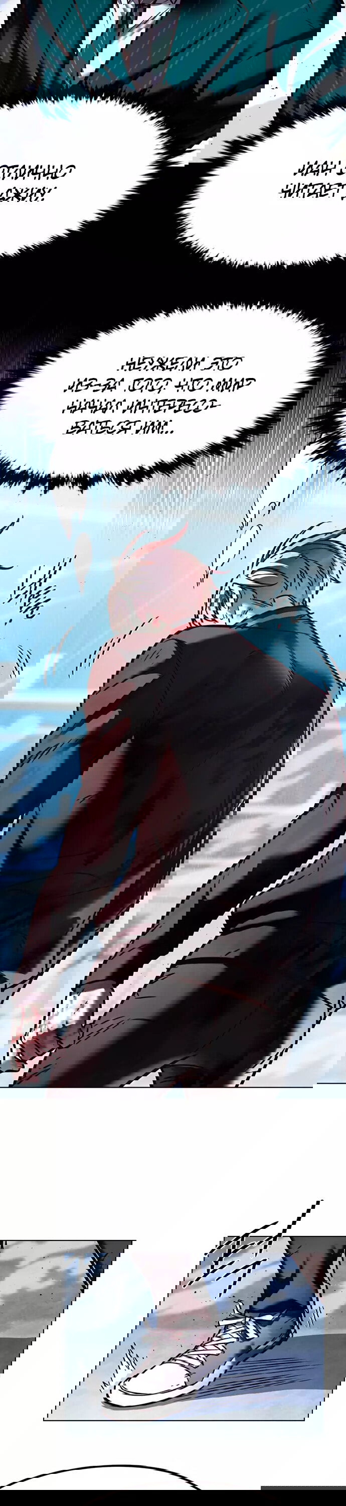 Read Eleceed RU Manga Online