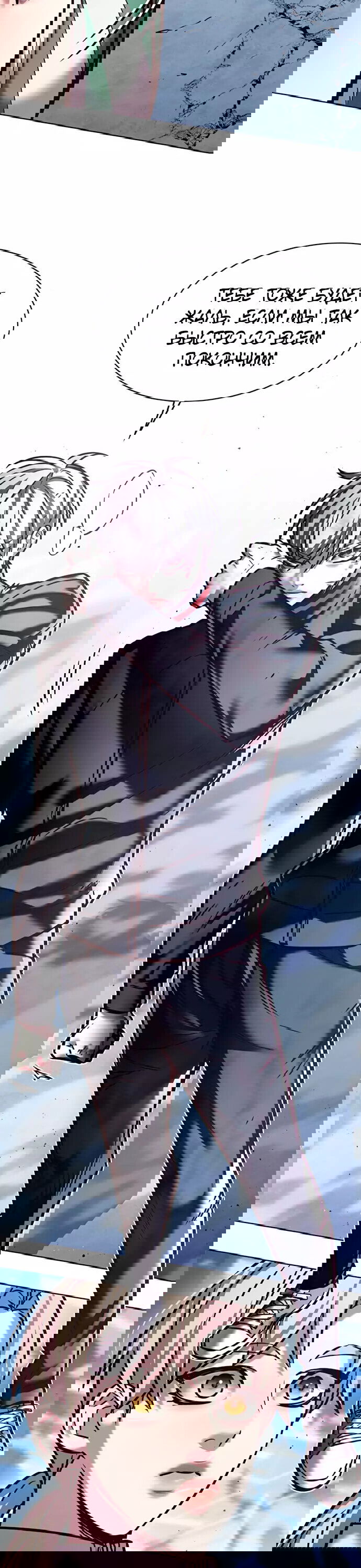 Read Eleceed RU Manga Online