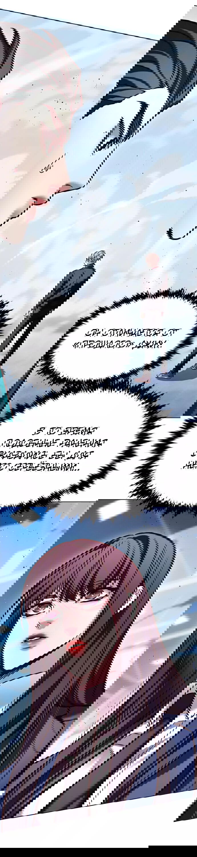 Read Eleceed RU Manga Online