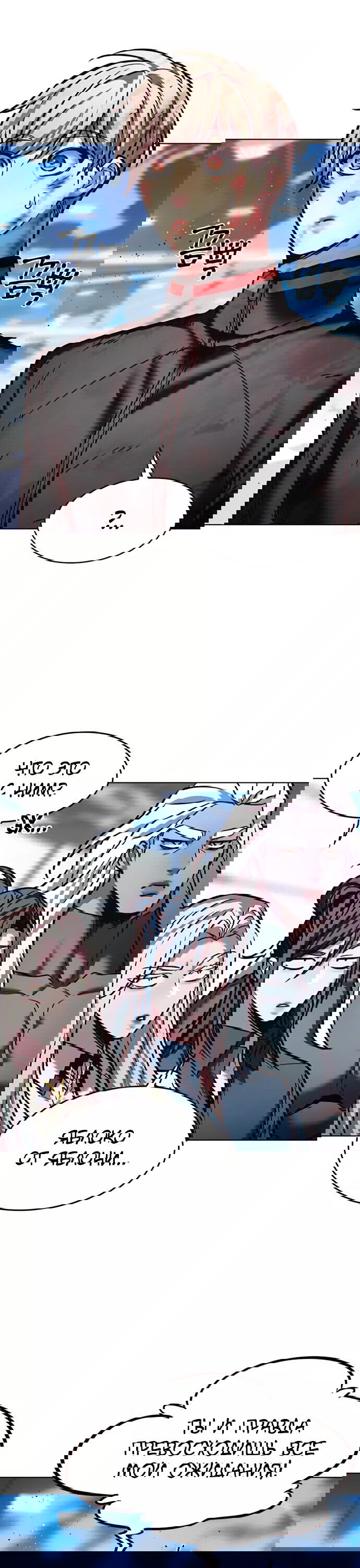 Read Eleceed RU Manga Online
