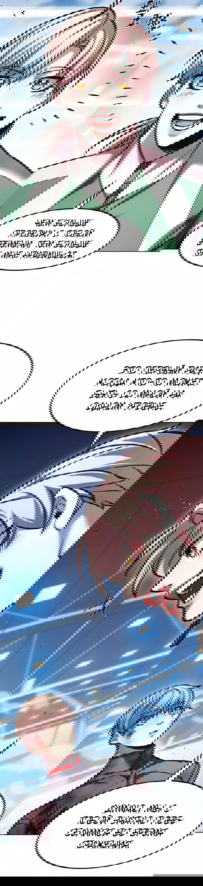 Read Eleceed RU Manga Online
