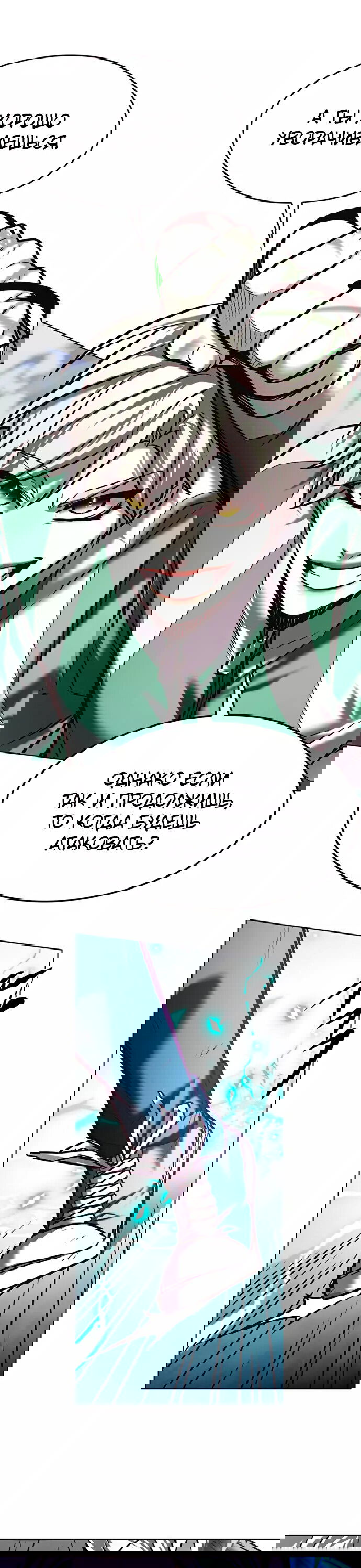 Read Eleceed RU Manga Online