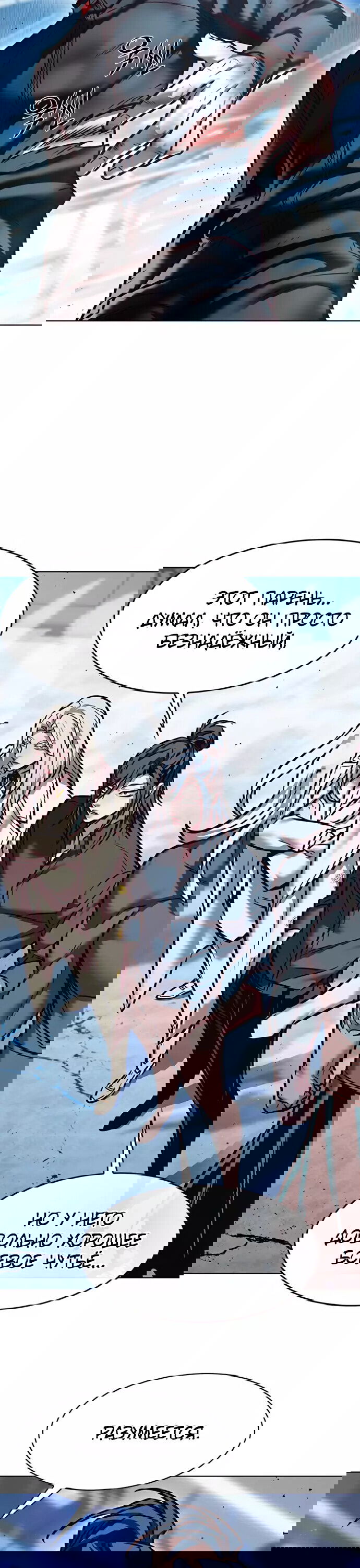 Read Eleceed RU Manga Online