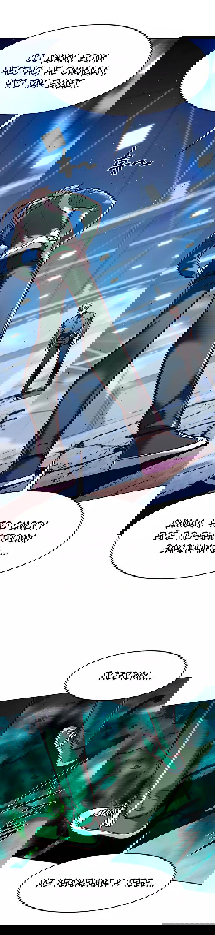 Read Eleceed RU Manga Online