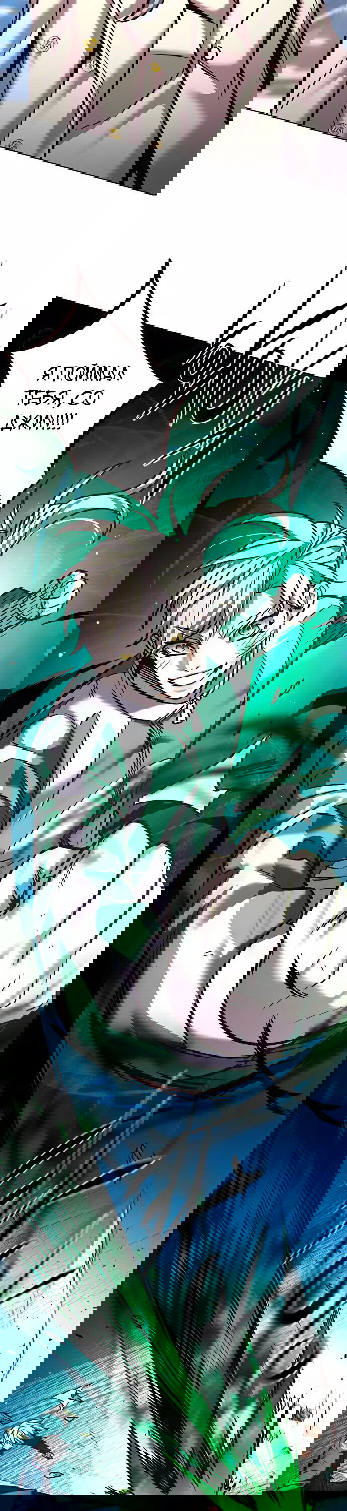 Read Eleceed RU Manga Online