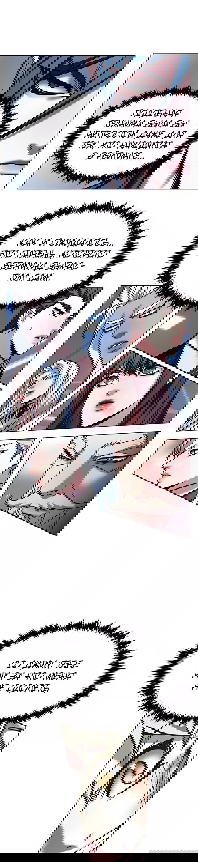 Read Eleceed RU Manga Online
