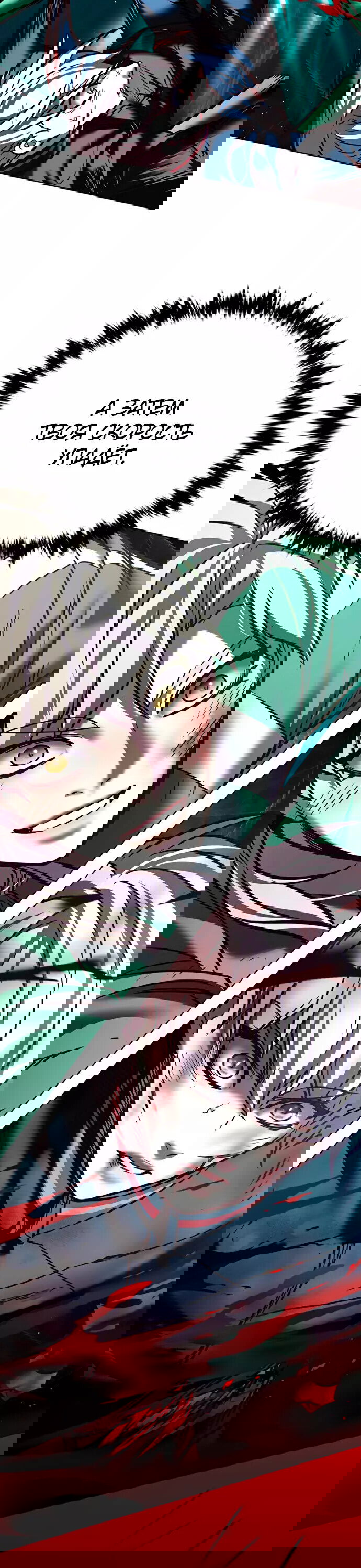 Read Eleceed RU Manga Online