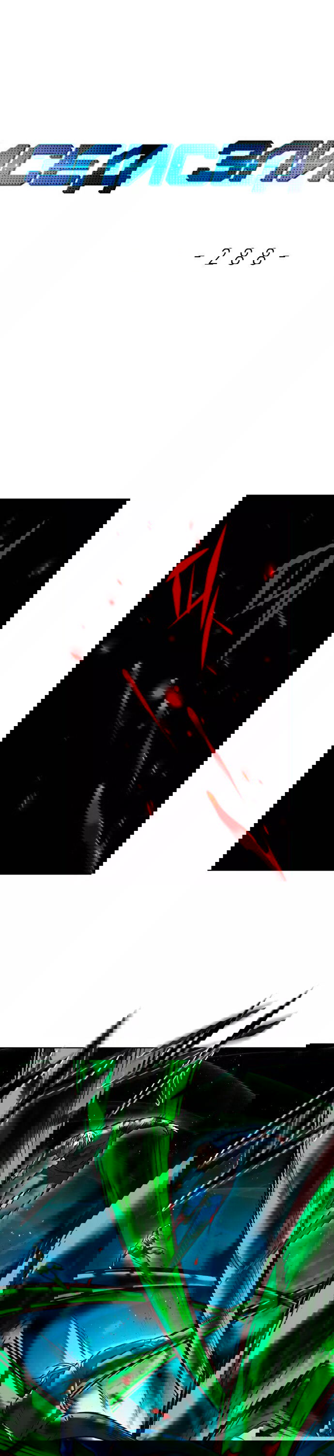 Read Eleceed RU Manga Online