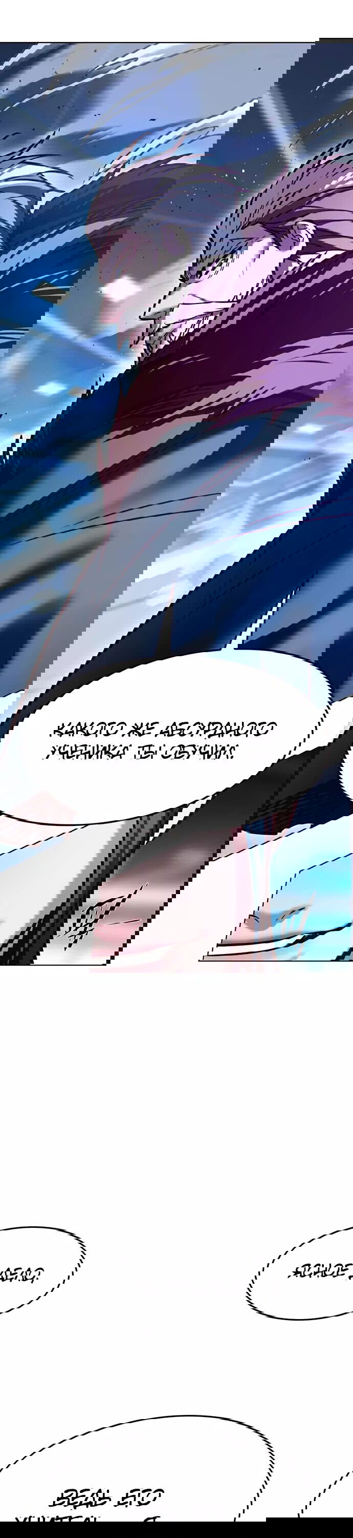 Read Eleceed RU Manga Online