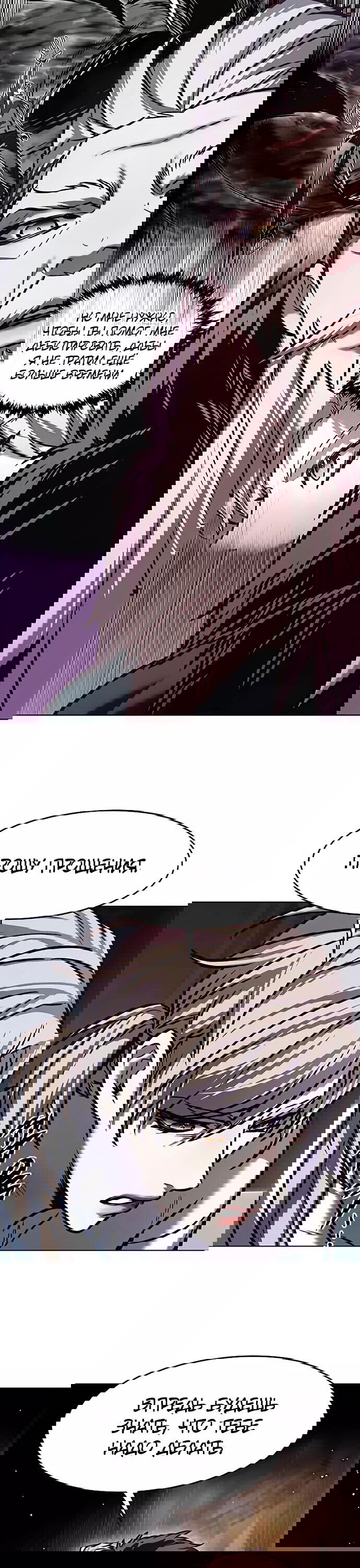 Read Eleceed RU Manga Online