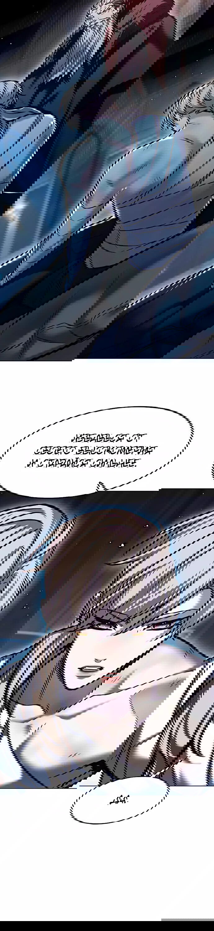 Read Eleceed RU Manga Online