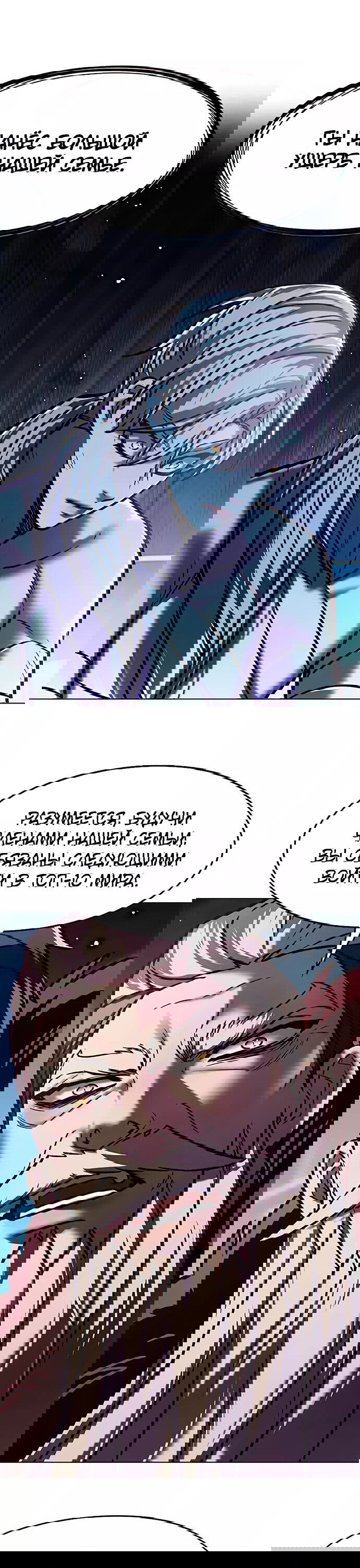 Read Eleceed RU Manga Online
