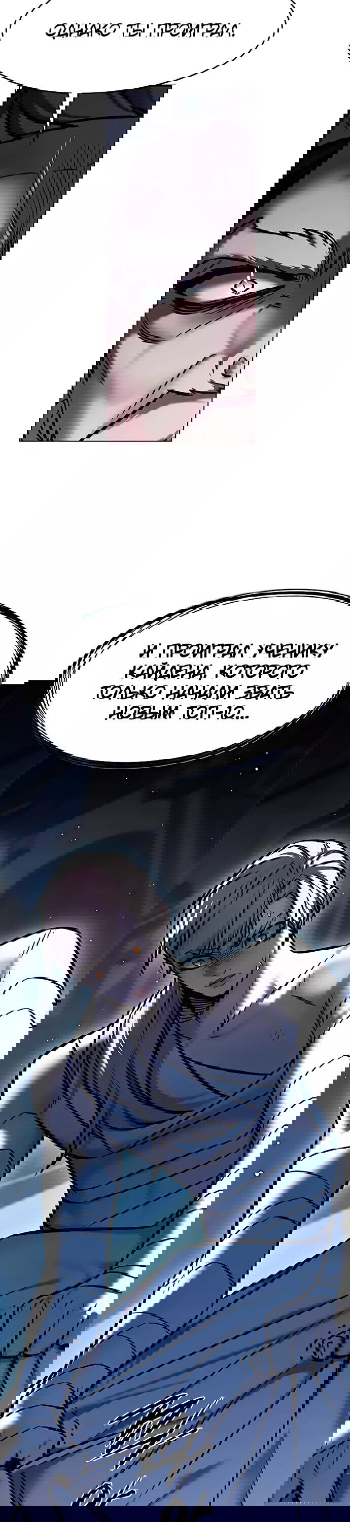 Read Eleceed RU Manga Online