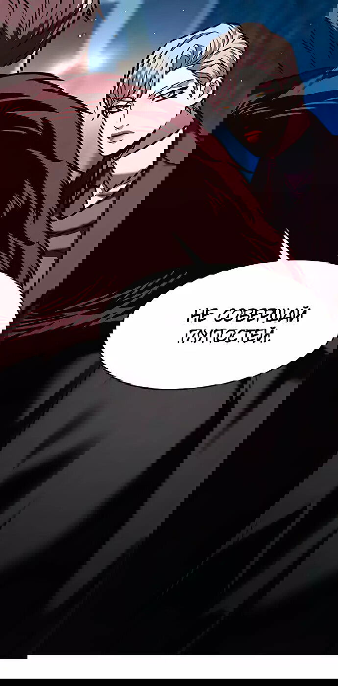 Read Eleceed RU Manga Online