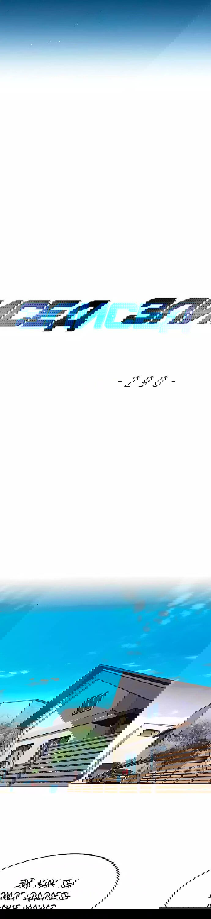 Read Eleceed RU Manga Online