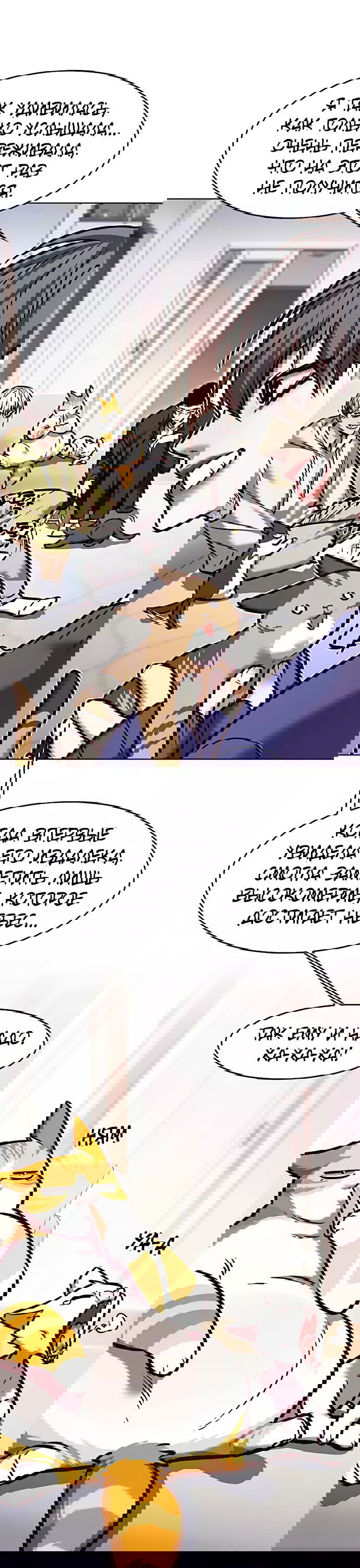 Read Eleceed RU Manga Online