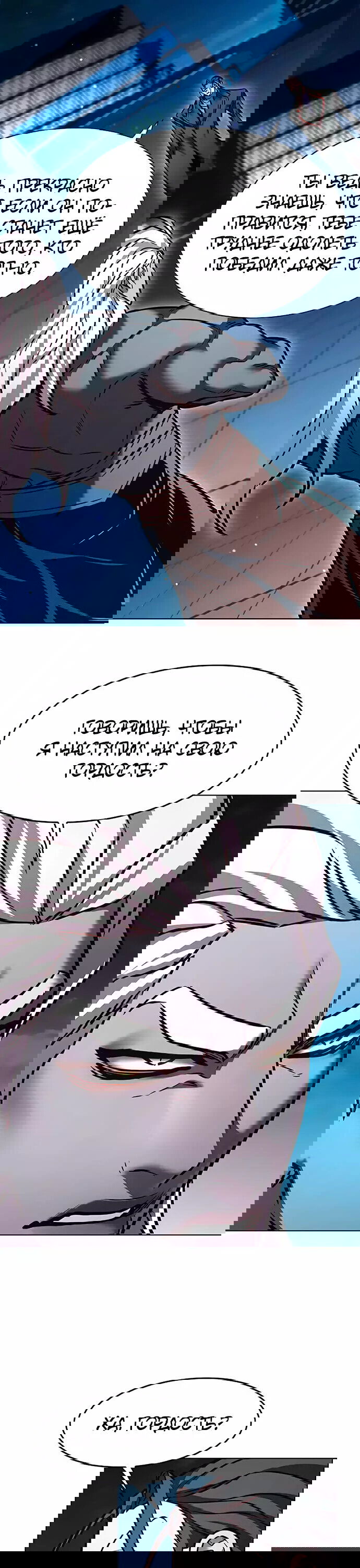 Read Eleceed RU Manga Online