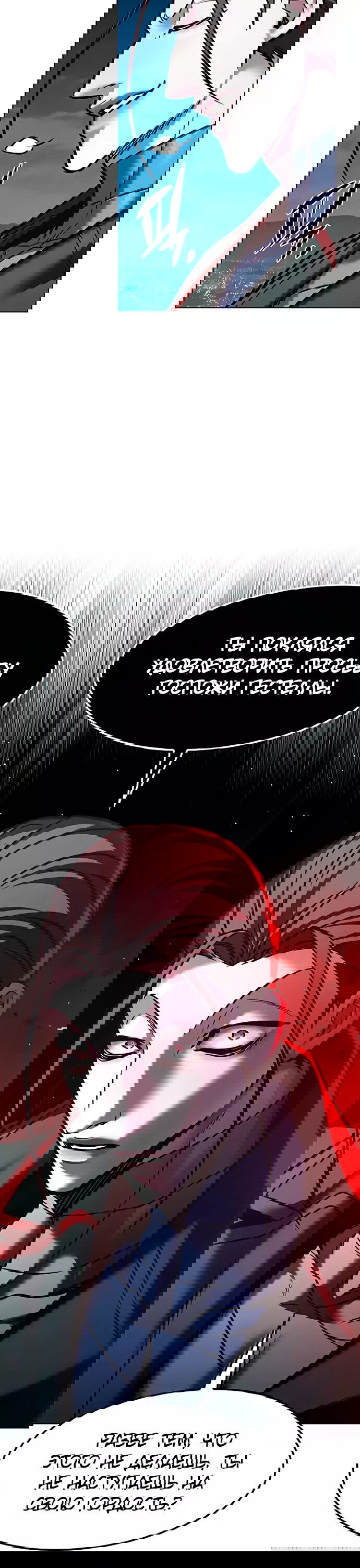 Read Eleceed RU Manga Online