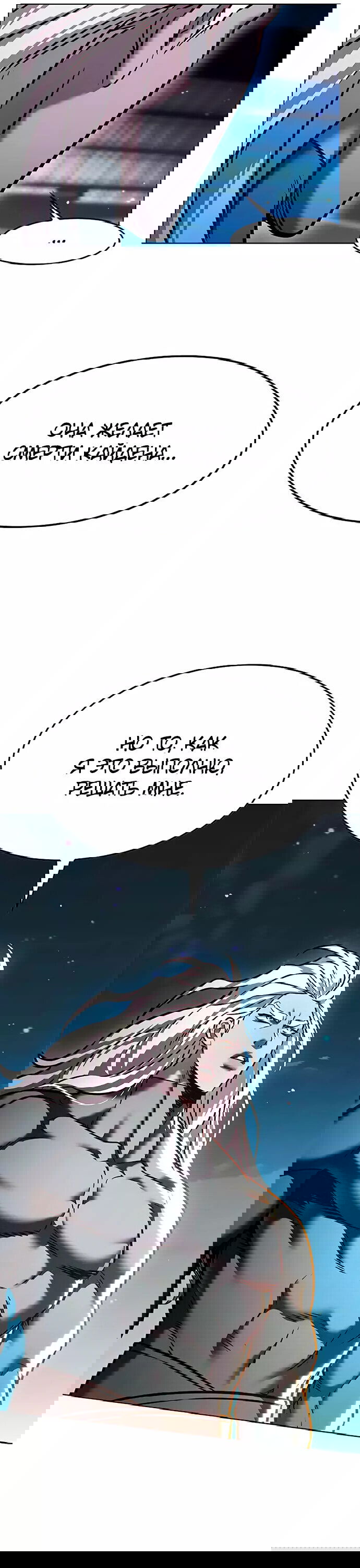 Read Eleceed RU Manga Online