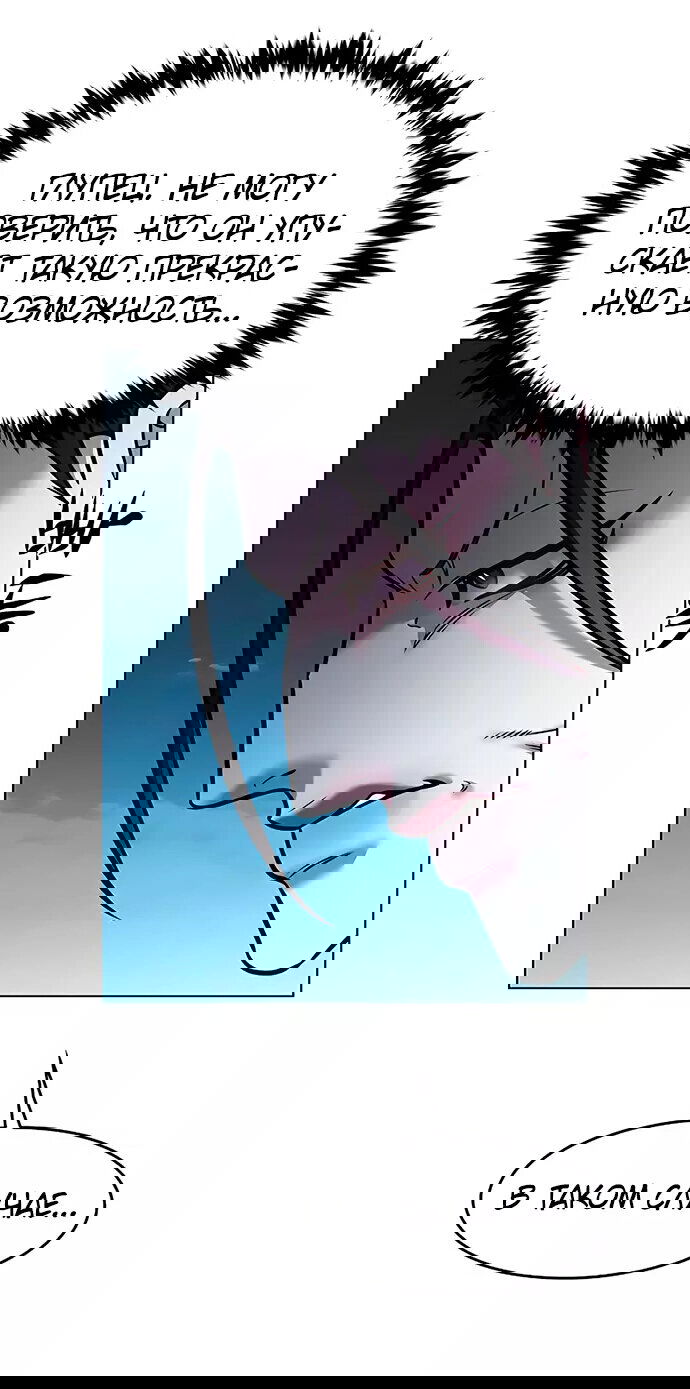 Read Eleceed RU Manga Online