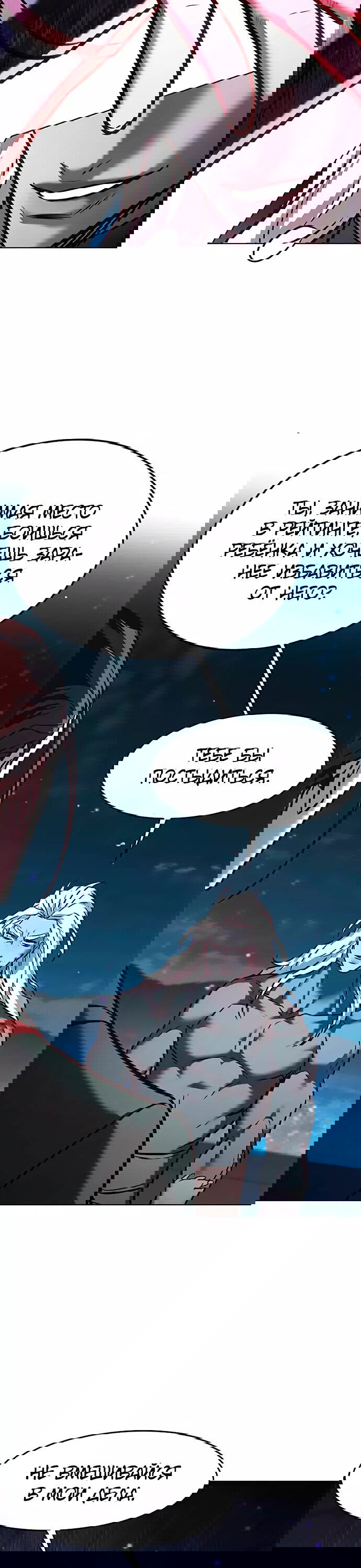 Read Eleceed RU Manga Online