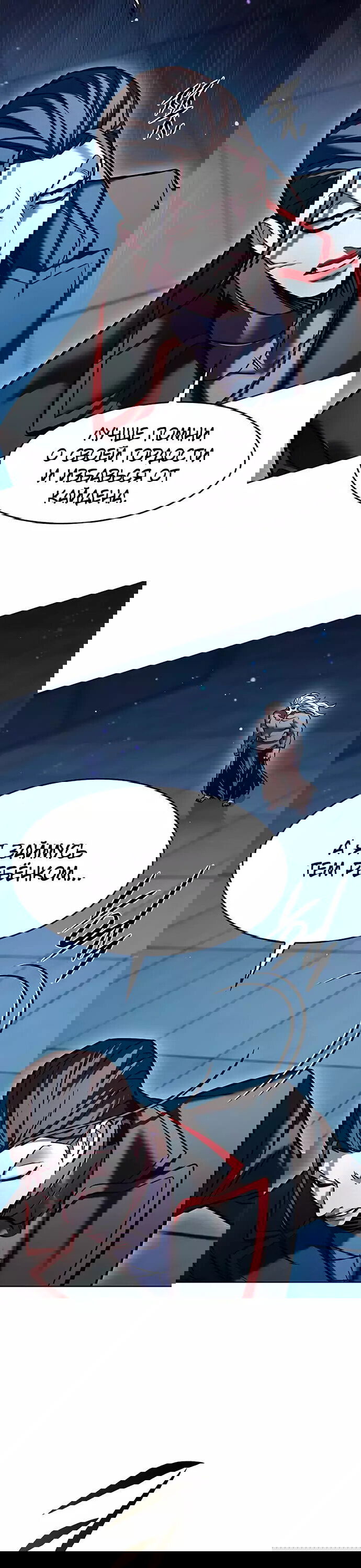Read Eleceed RU Manga Online