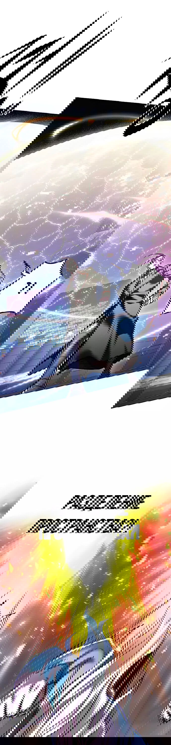 Read Eleceed RU Manga Online