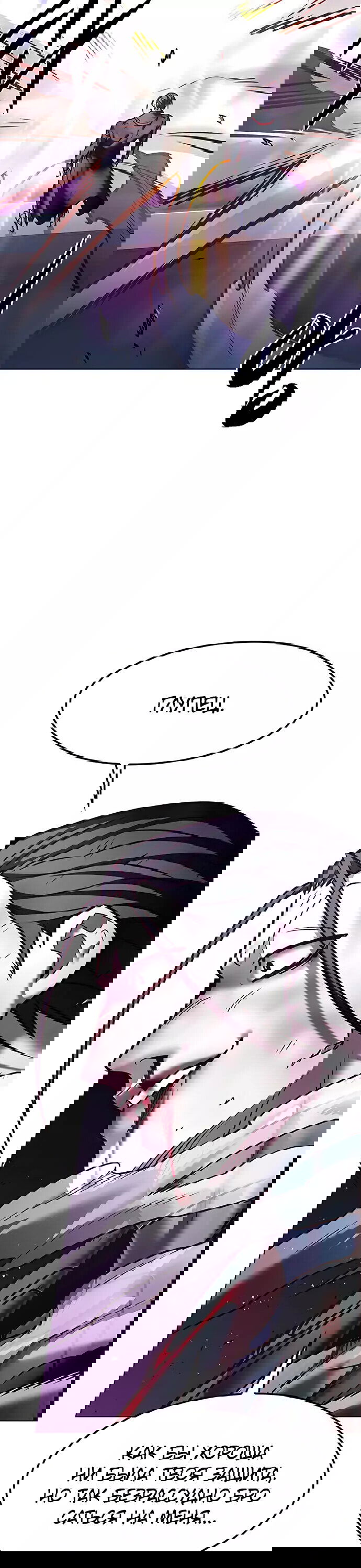 Read Eleceed RU Manga Online