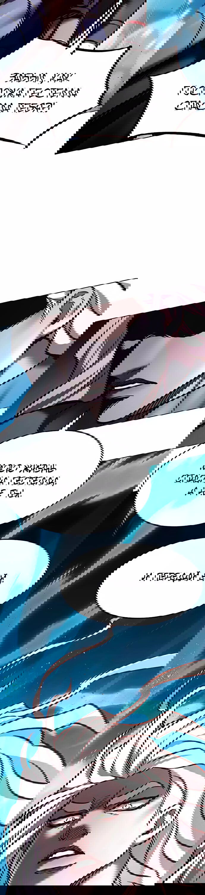Read Eleceed RU Manga Online