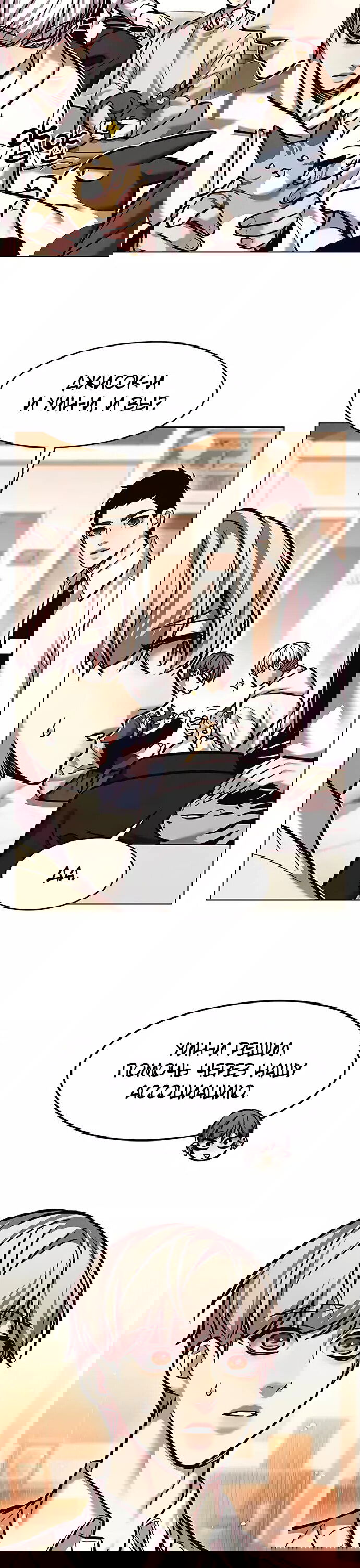Read Eleceed RU Manga Online