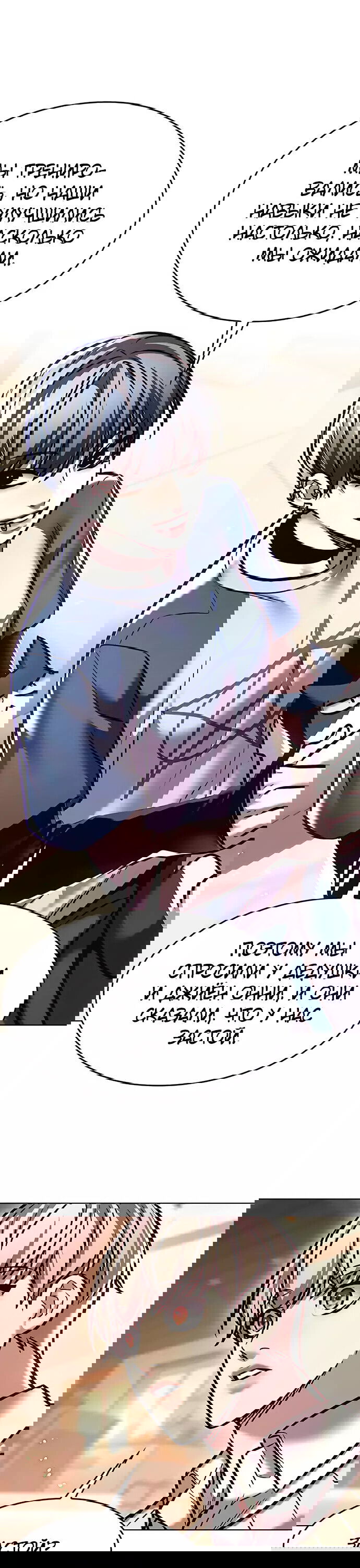 Read Eleceed RU Manga Online