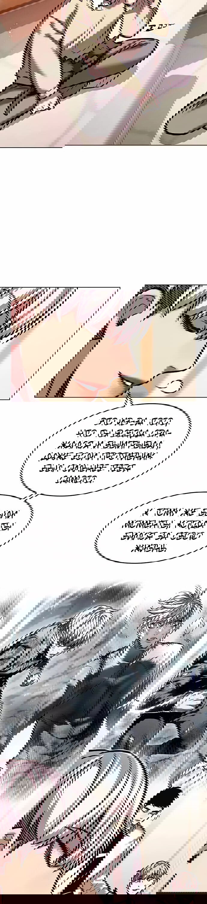 Read Eleceed RU Manga Online