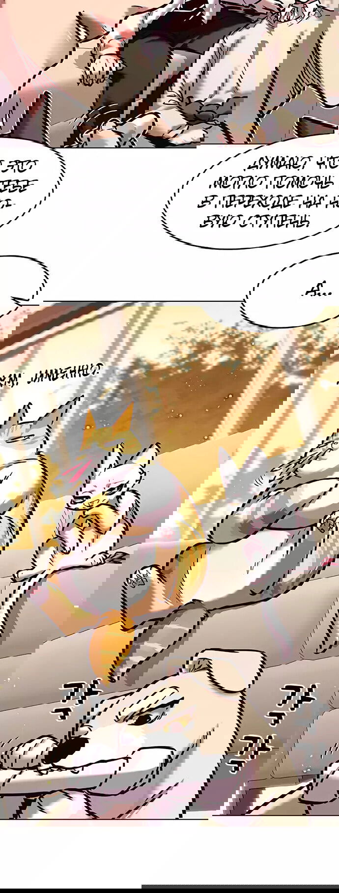 Read Eleceed RU Manga Online