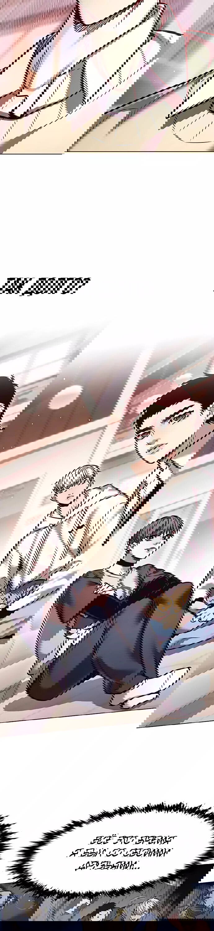Read Eleceed RU Manga Online