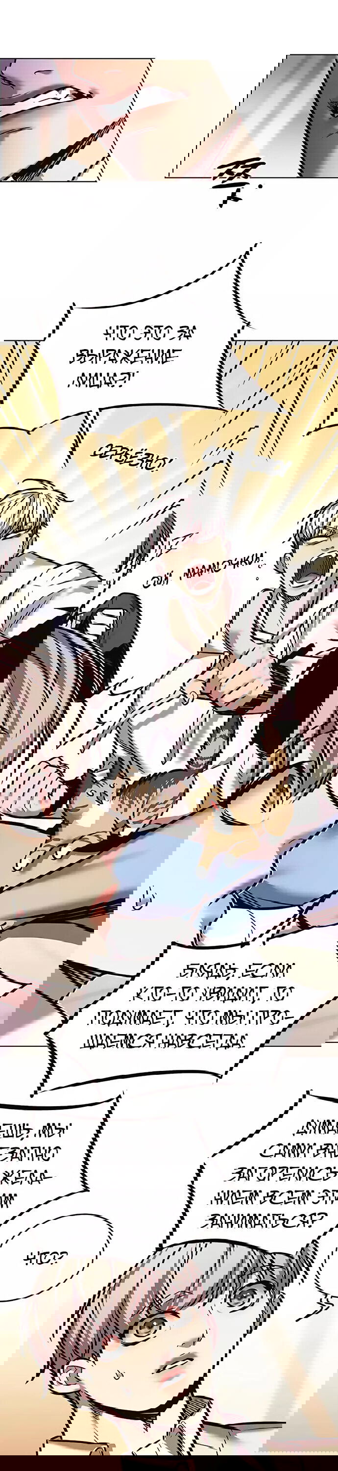Read Eleceed RU Manga Online