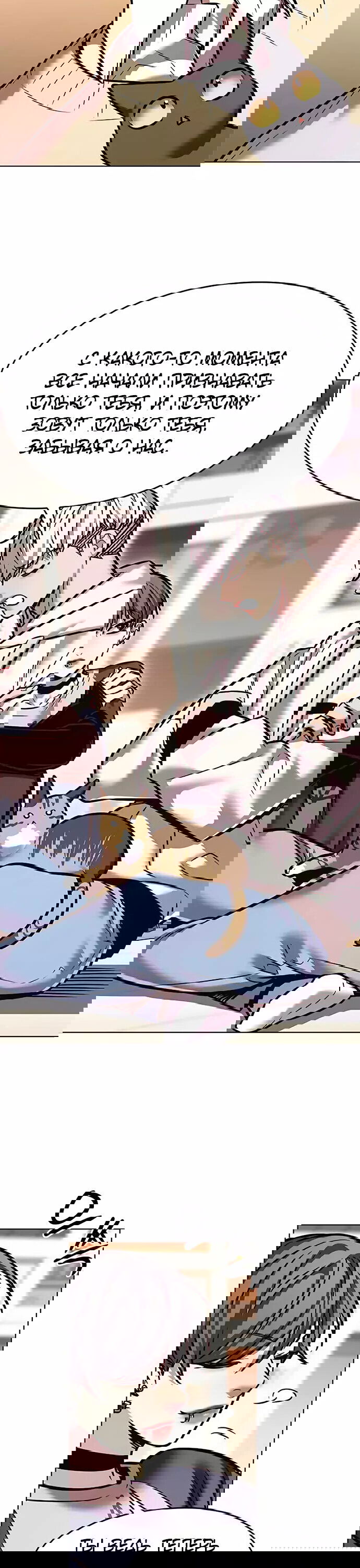 Read Eleceed RU Manga Online