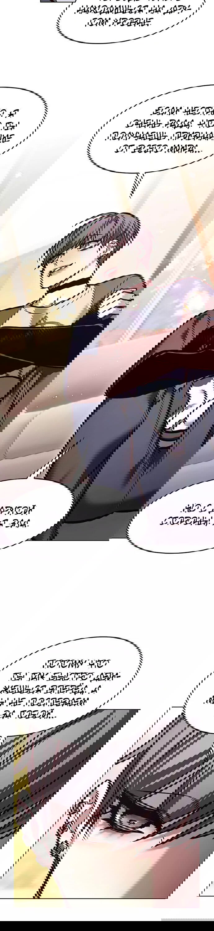 Read Eleceed RU Manga Online