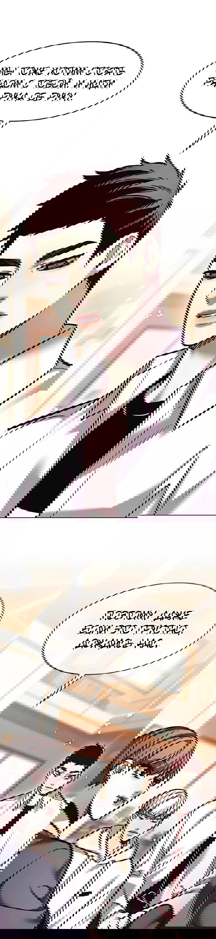 Read Eleceed RU Manga Online