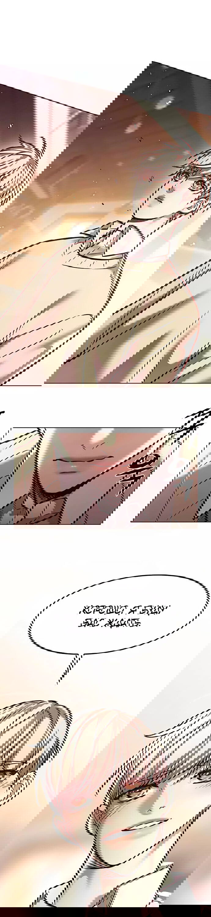 Read Eleceed RU Manga Online