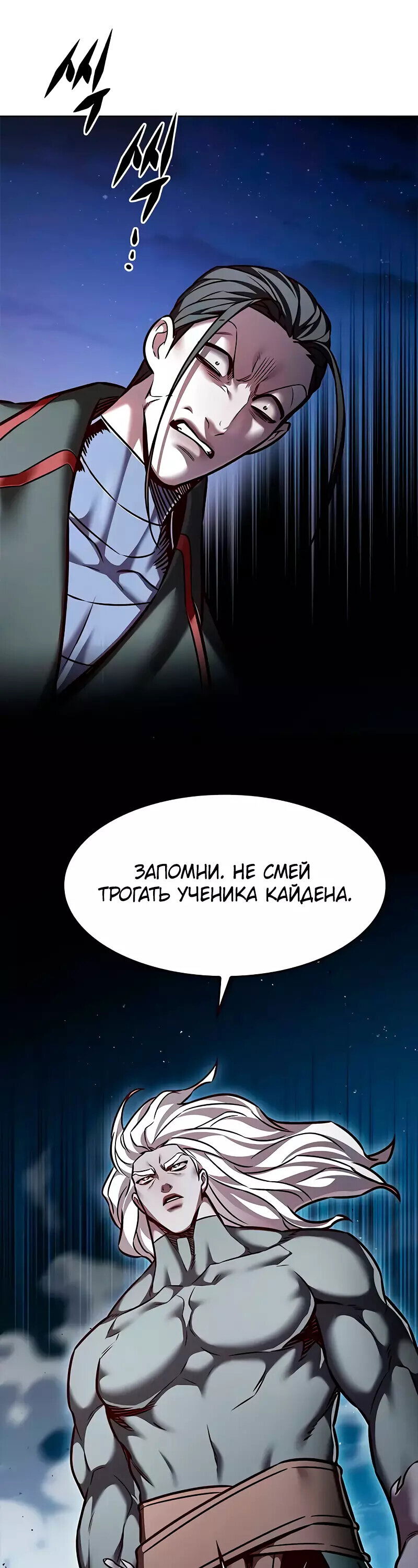 Read Eleceed RU Manga Online