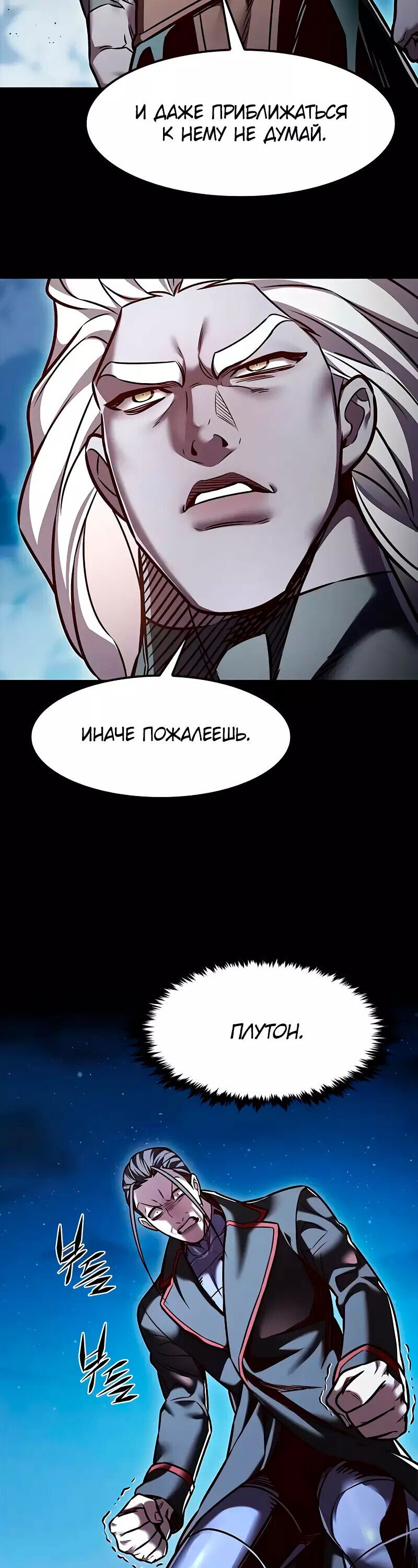 Read Eleceed RU Manga Online