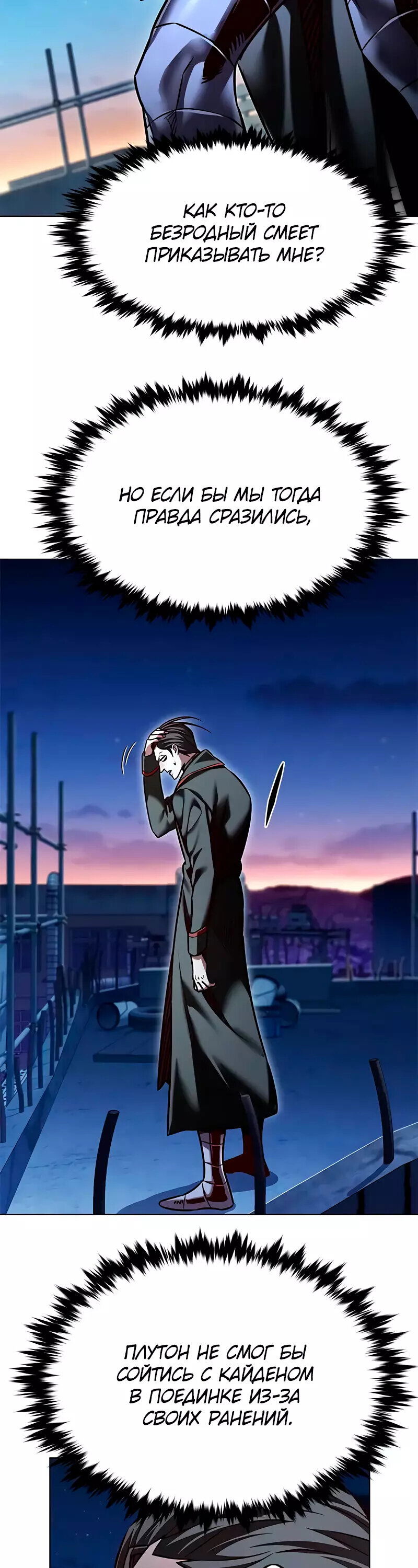 Read Eleceed RU Manga Online