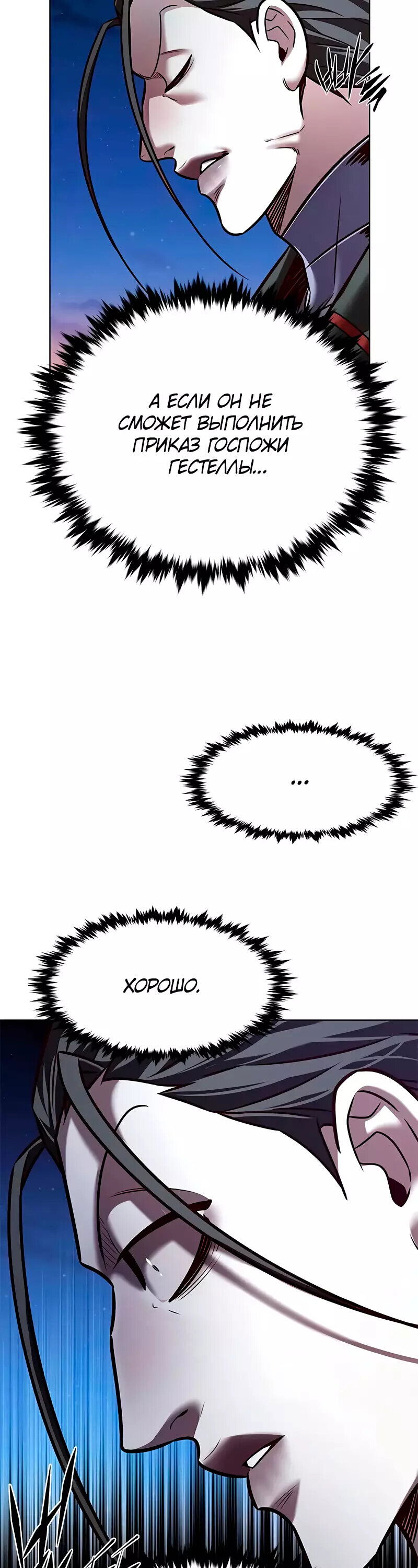 Read Eleceed RU Manga Online