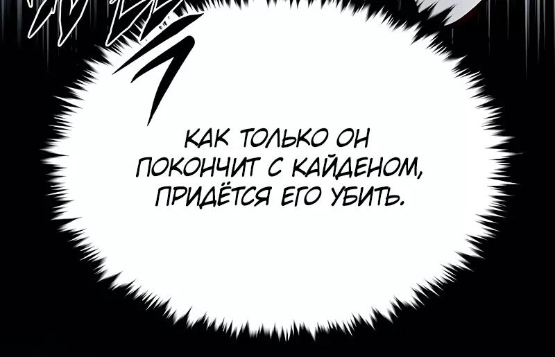 Read Eleceed RU Manga Online