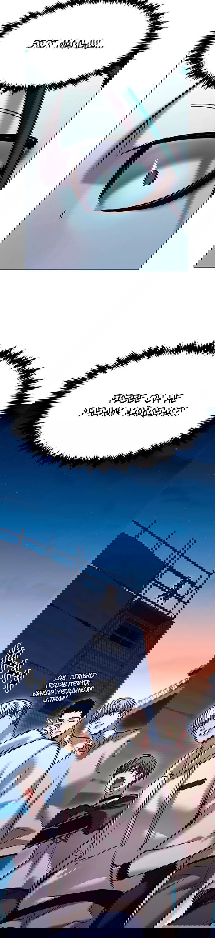Read Eleceed RU Manga Online