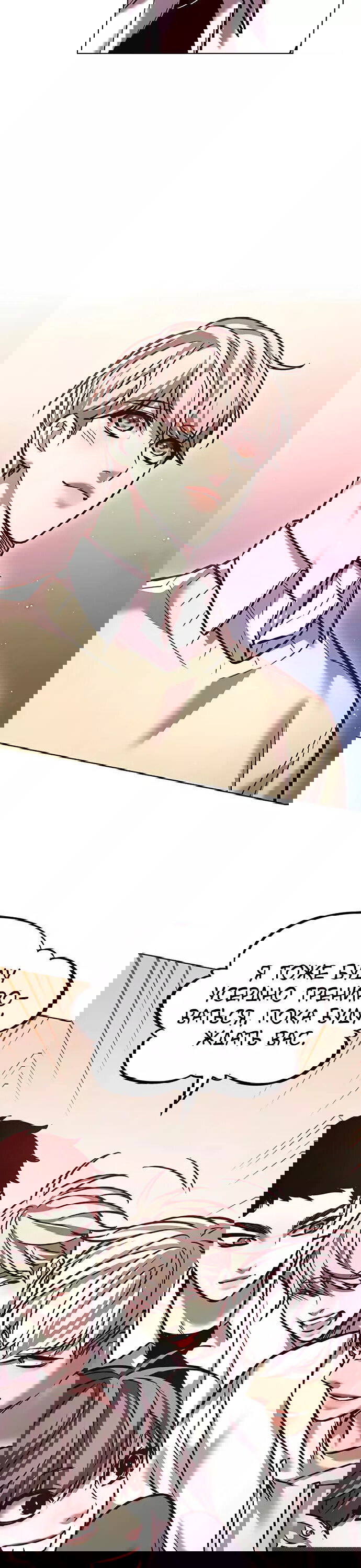 Read Eleceed RU Manga Online